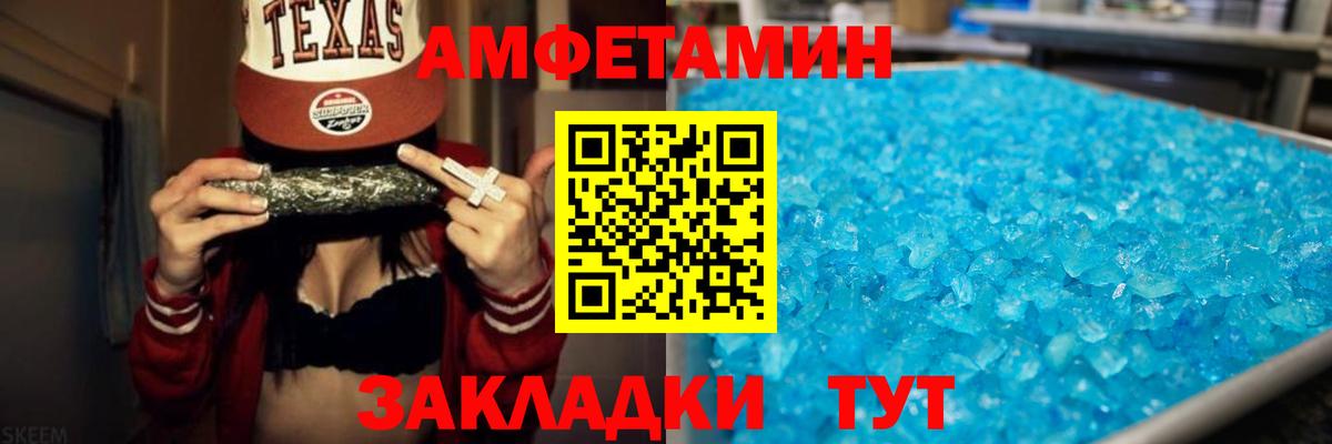 Amphetamine  Amphetamine 98%  Вход с VPN  кракен рабочий сайт  Люберцы  АМФЕТАМИН 