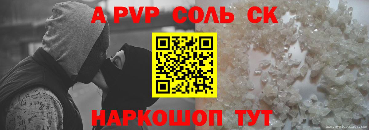 Alpha-PVP кристаллы  Люберцы  A PVP кристаллы 