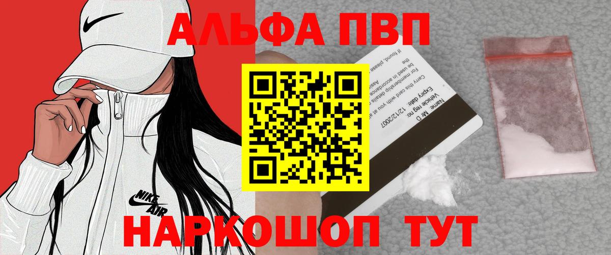 А ПВП Crystall Люберцы
