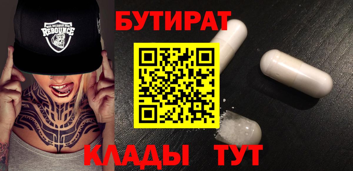 БУТИРАТ жидкий экстази Люберцы