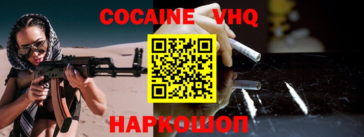 Cocaine 97% Люберцы