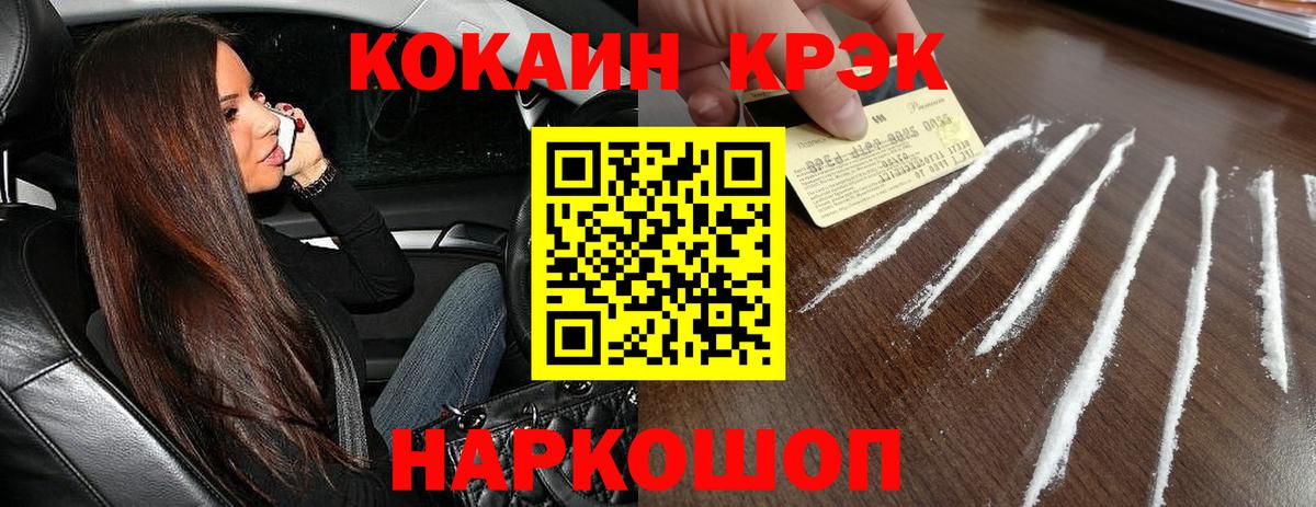 COCAIN Fish Scale  Вход с VPN  Кокаин 97%  как найти   Люберцы 