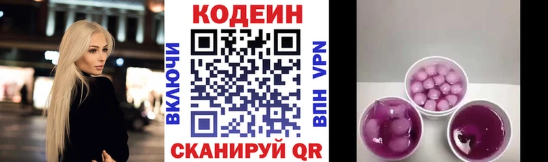 где купить наркоту  Люберцы  ссылка на мегу ТОР  Кодеин Purple Drank 