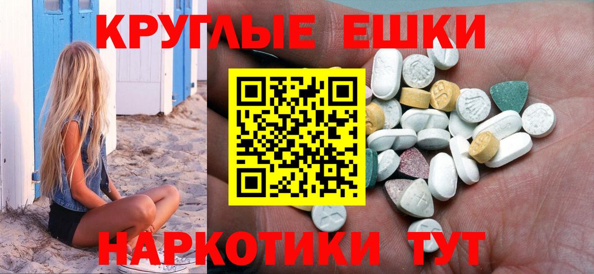 Экстази 250 мг  Вход с VPN  ЭКСТАЗИ  гидра онион  где купить наркоту  Экстази диски  Люберцы 