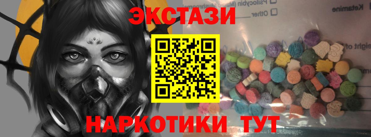 KRAKEN   наркошоп  ЭКСТАЗИ 300 mg  Люберцы  Экстази 