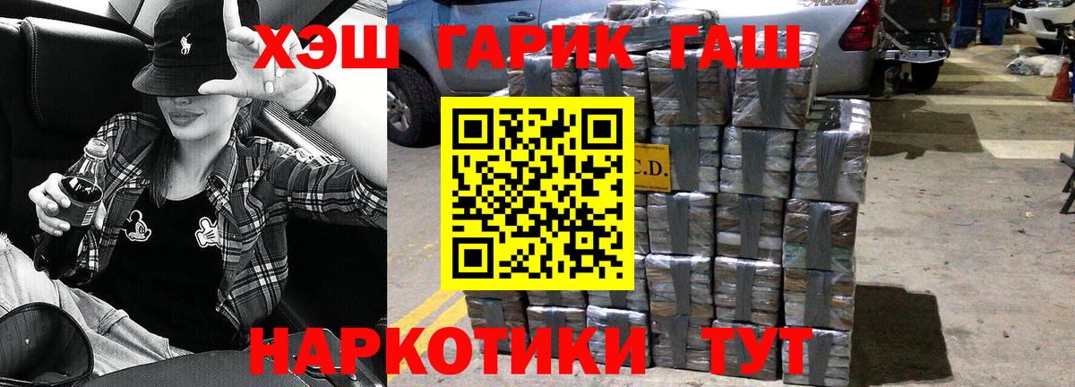 ГАШИШ гашик  Вход с VPN  Гашиш гарик  Люберцы 