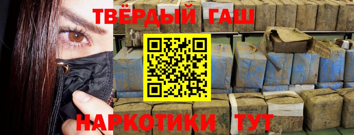 Гашиш гарик Люберцы