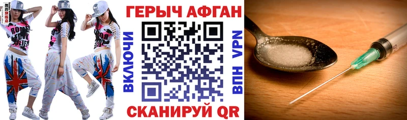 Героин белый Люберцы