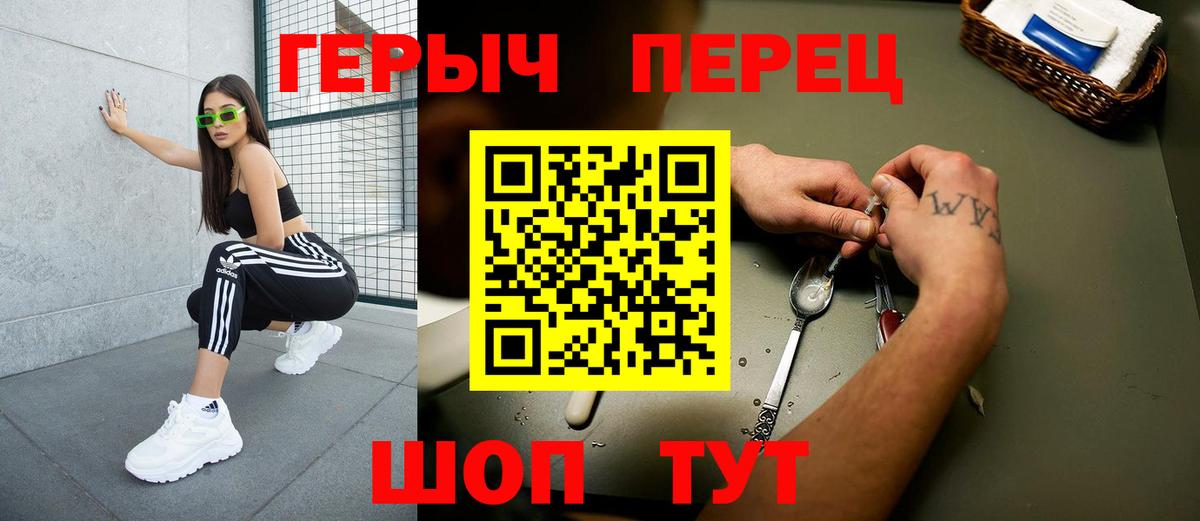 ГЕРОИН гречка  ГЕРОИН  Люберцы 