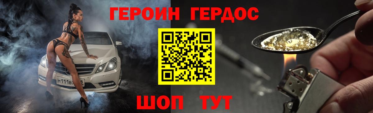 Люберцы  Героин  Вход с VPN  ГЕРОИН VHQ 