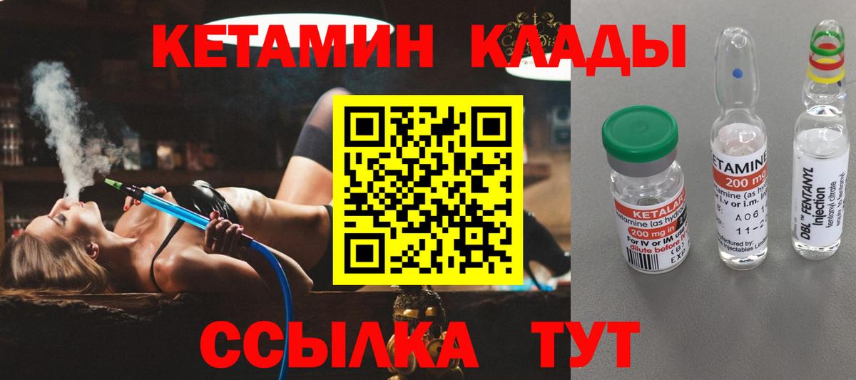 Люберцы  КЕТАМИН ketamine  Вход с VPN 
