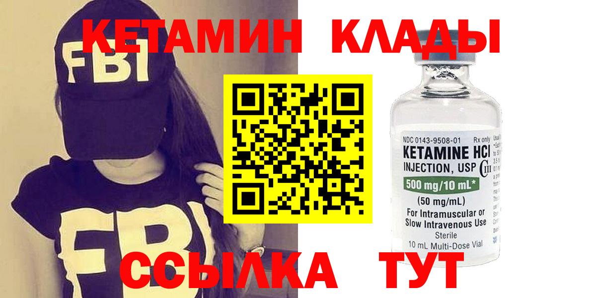 Кетамин VHQ  mega ссылка  Кетамин ketamine  Люберцы 