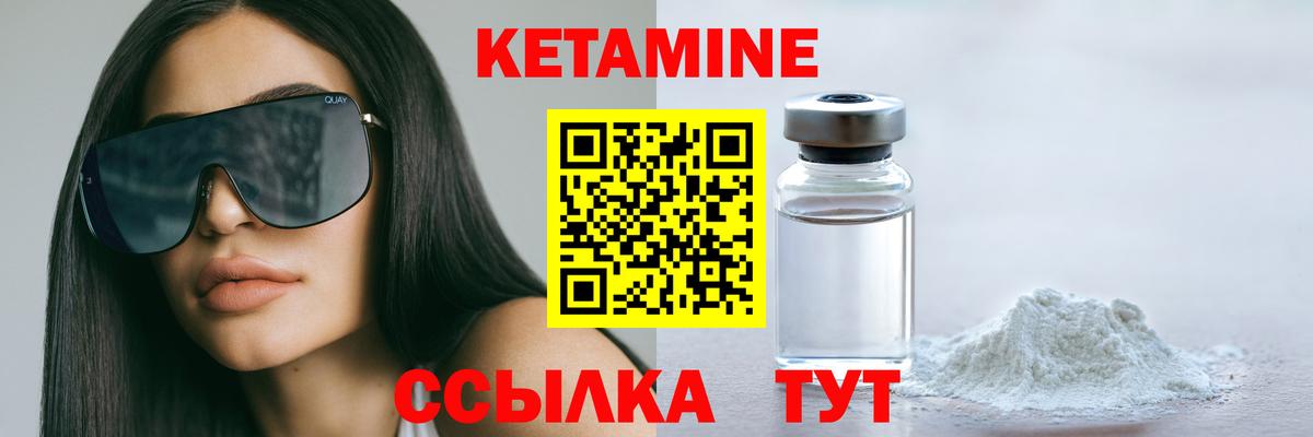 Кетамин ketamine Люберцы