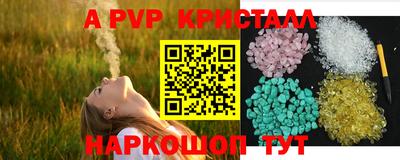 альфа пвп Гусиноозёрск