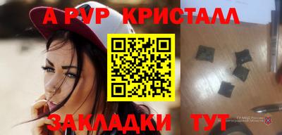 альфа пвп Гусиноозёрск