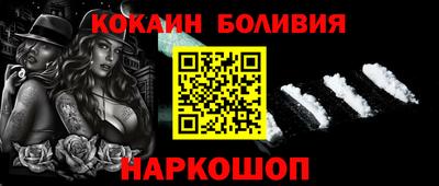 кокаин Балаково