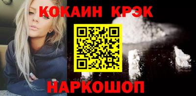 кокаин Балаково