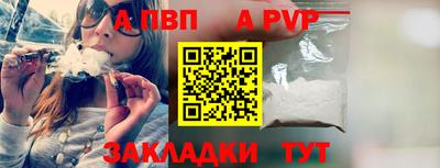 Альфа ПВП Балахна