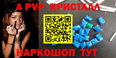 альфа пвп Гусиноозёрск