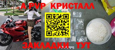 альфа пвп Гусиноозёрск