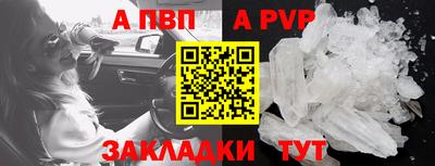 альфа пвп Гусиноозёрск