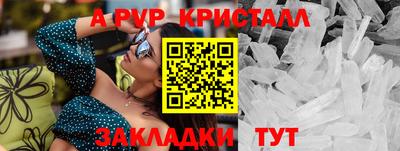 альфа пвп Гусиноозёрск