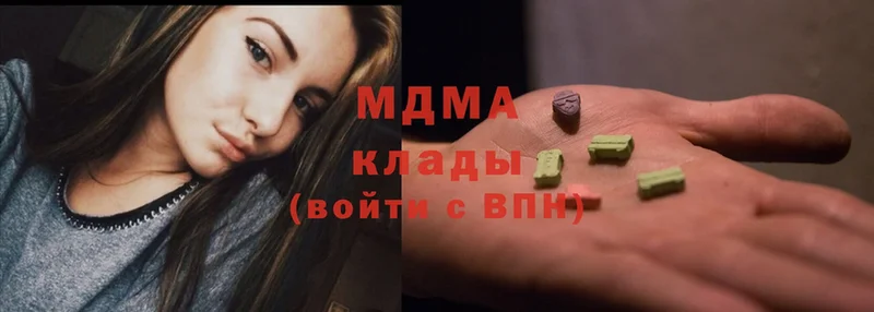 MDMA молли  Люберцы 