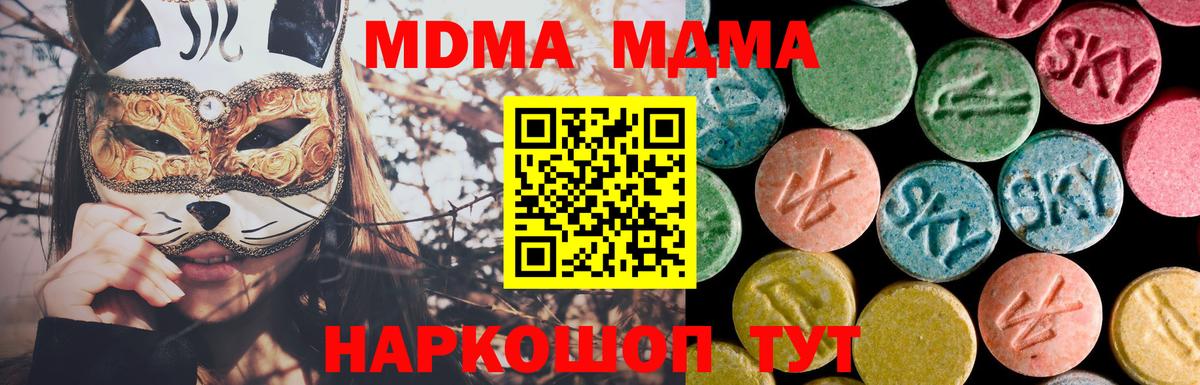 МДМА кристаллы  МДМА  Люберцы  MDMA crystal 
