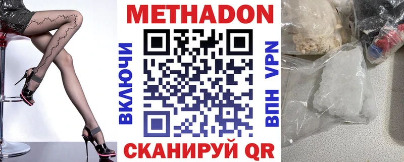 МЕТАДОН кристалл  Люберцы 