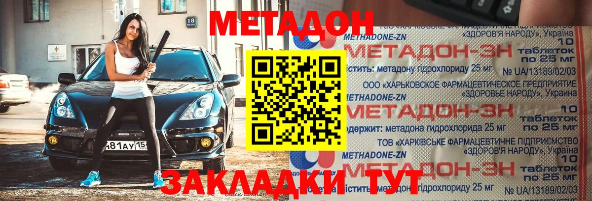 МЕТАДОН VHQ  Метадон methadone  KRAKEN как зайти  Люберцы 