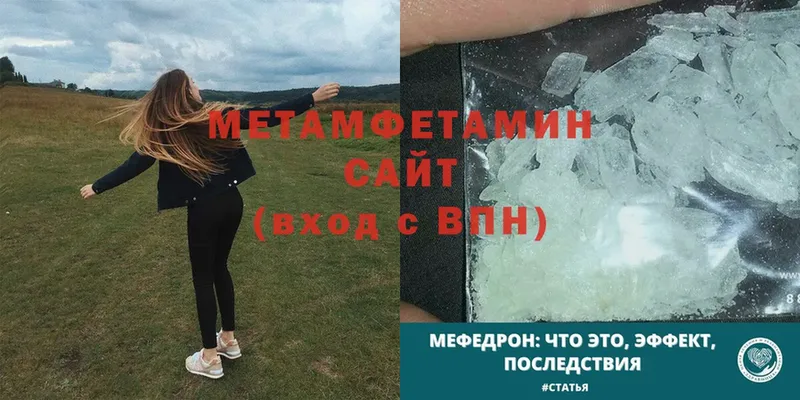 МЕТАМФЕТАМИН винт  МЕГА ССЫЛКА  Люберцы 