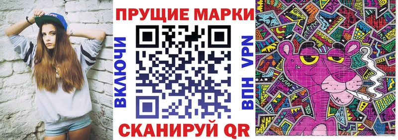 Марки NBOMe 1,8мг  darknet состав  Люберцы 