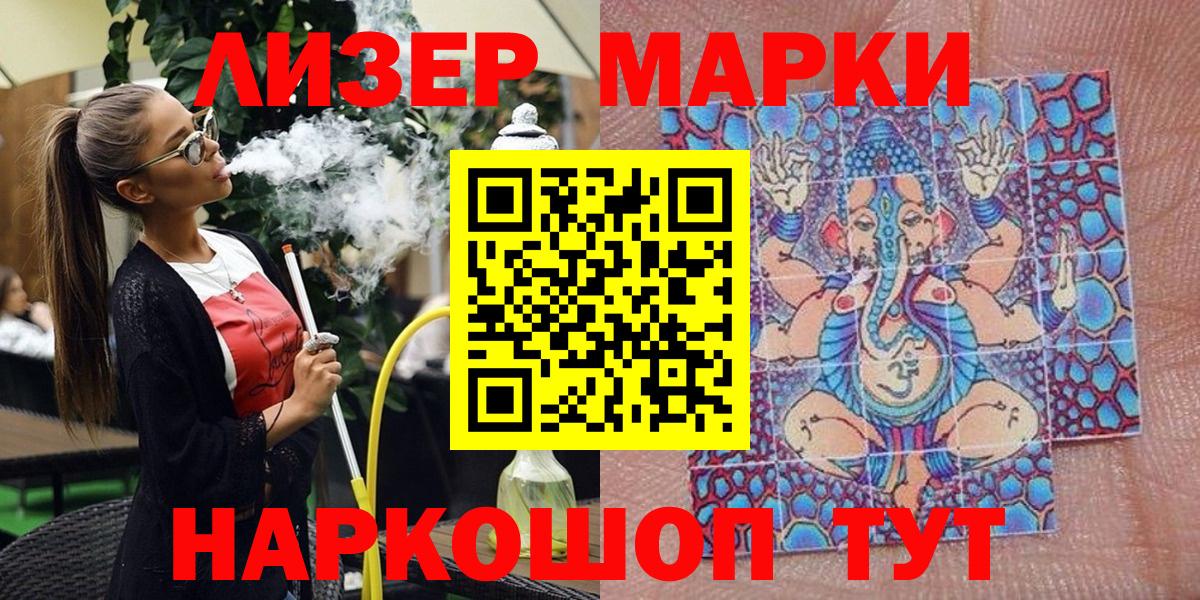 Наркотические марки  Люберцы  купить наркотики сайты  Наркотические марки 1,8мг 