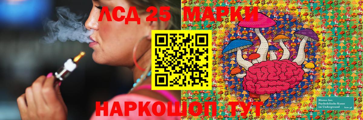 Марки 25I-NBOMe 1,8мг Люберцы