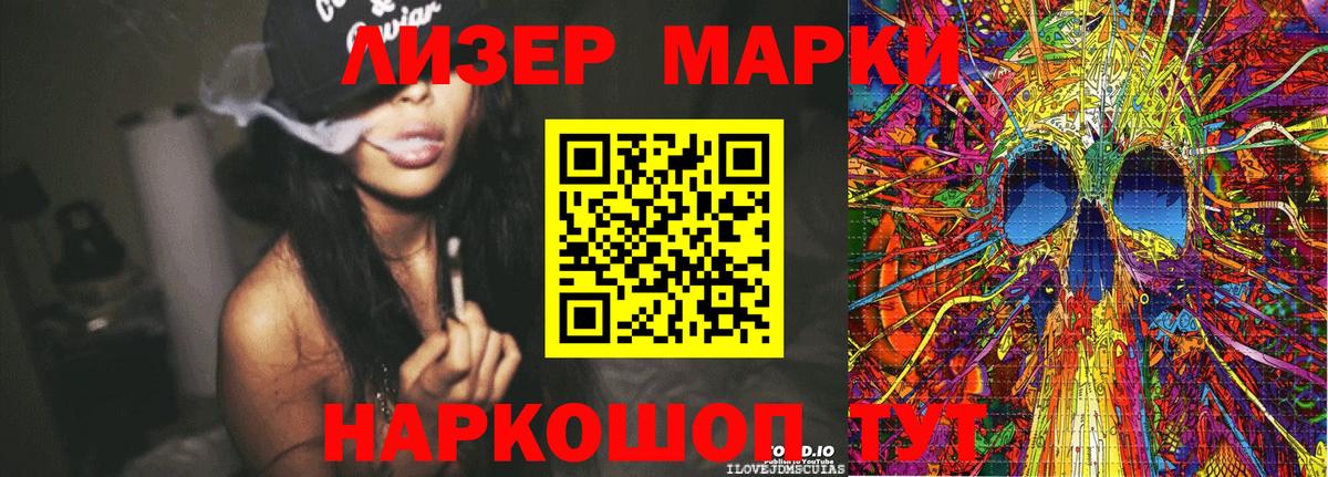 Люберцы  Наркотические марки 1,8мг  Наркотические марки  продажа наркотиков  Вход с VPN  Наркотические марки 1,8мг 