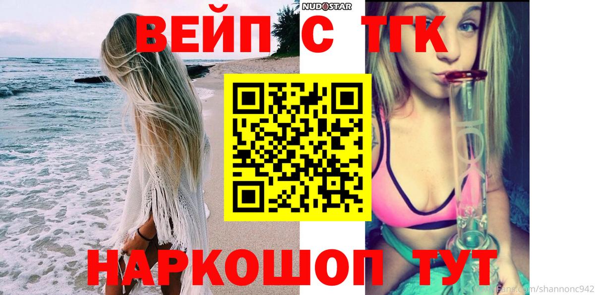 Дистиллят ТГК THC oil  Вход с VPN  закладка  Люберцы 