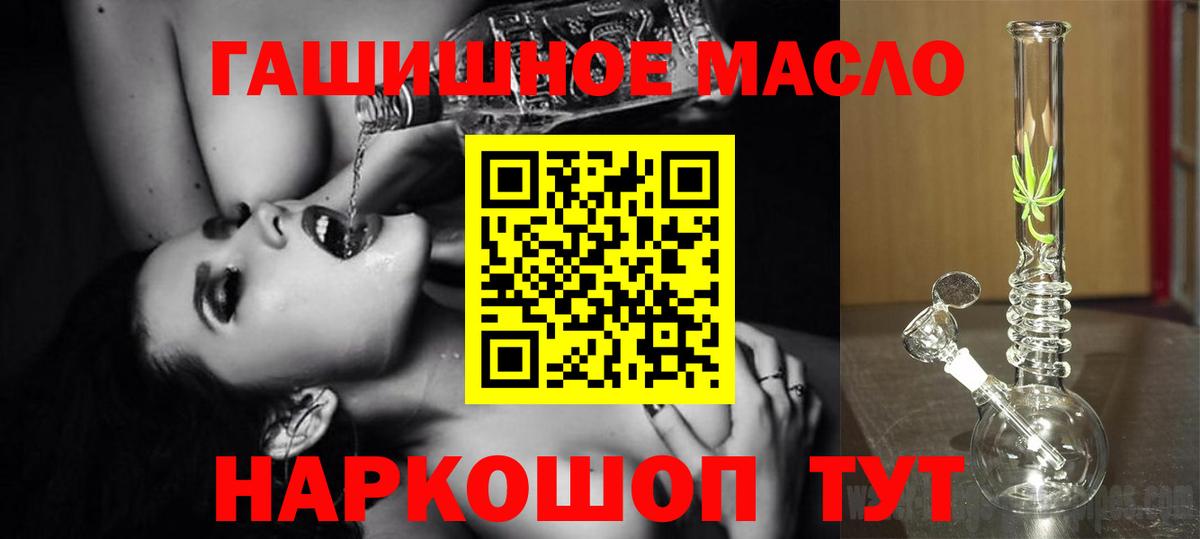 ТГК гашишное масло  Люберцы  Дистиллят ТГК гашишное масло 